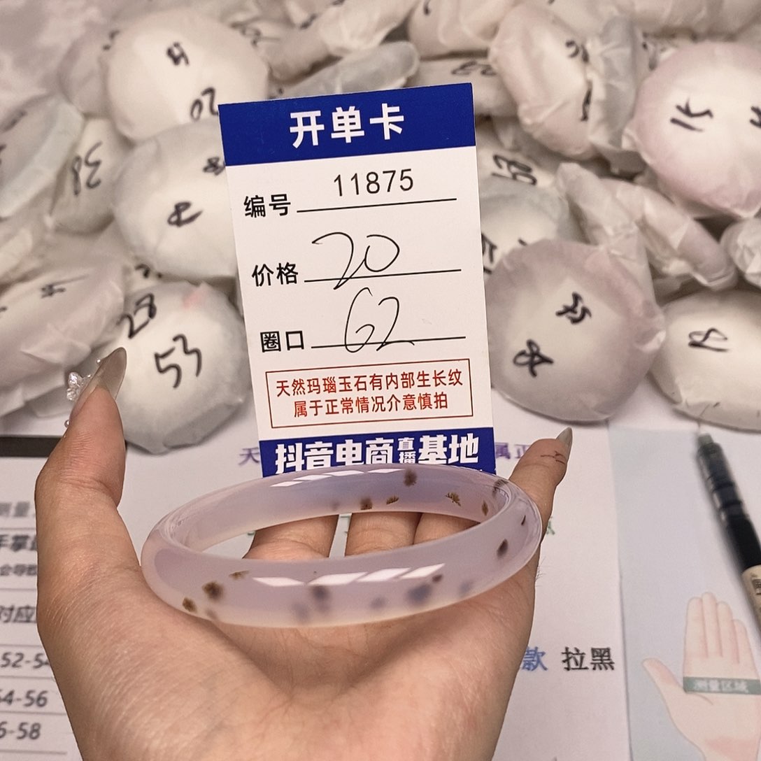 玛瑙/玉髓手镯未镶嵌875