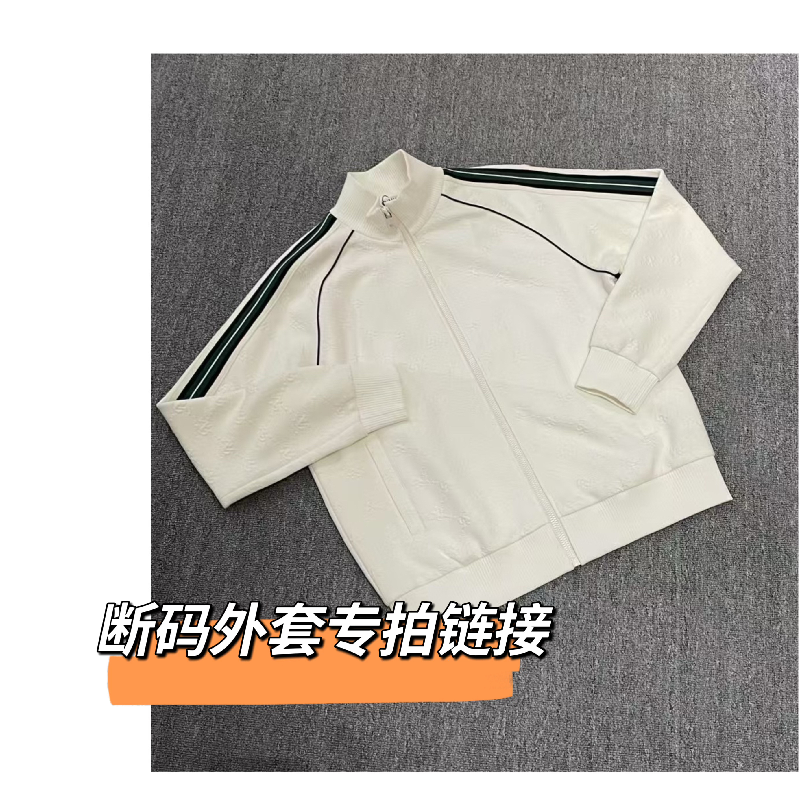 【冬款外套B070】直播间链接男士轻奢秋冬外套上衣