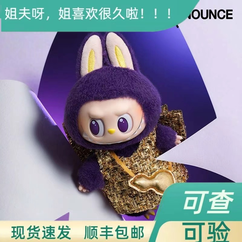 准新品 POP MART/泡泡玛特 米兰时装周系列2.0搪胶毛绒公仔吊卡