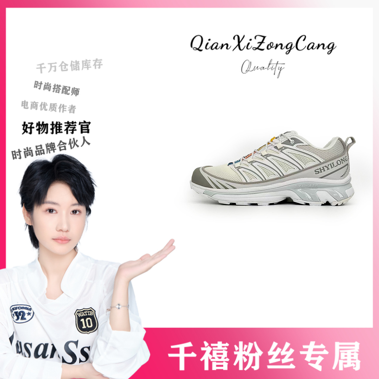 SYL8813户外登山运动鞋情侣款