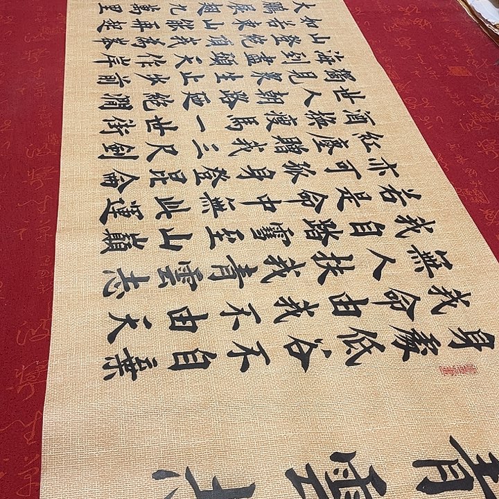 书法青云志楷书仿古宣纸雷伟180✖️48厘米左右