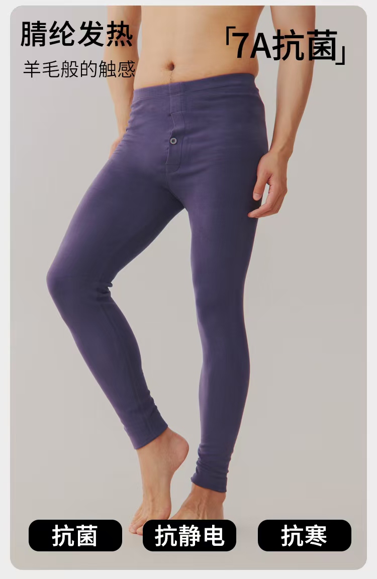 保暖裤男士德绒发热内穿打底加厚冬季无痕秋裤紧身绒裤冬季B27