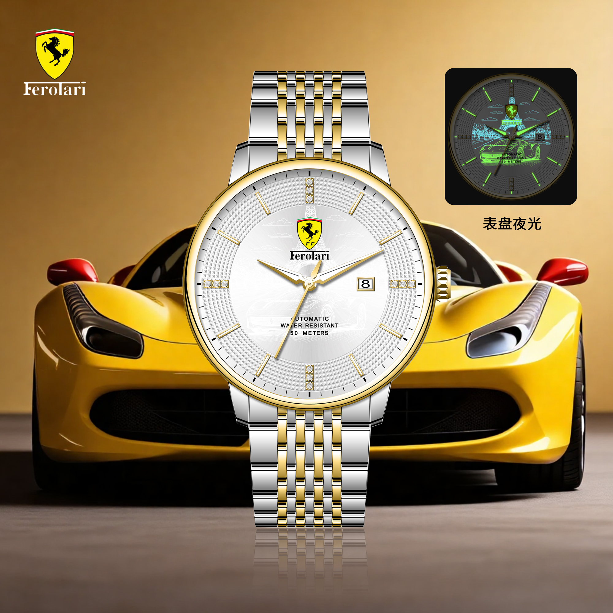 F领跑系列 埃菲尔铁塔联名跑车夜光男士时尚手表