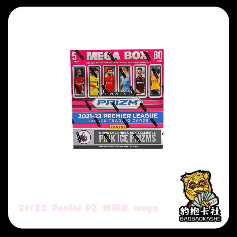 21/22 Panini 英超 PZ Mega粉碎冰 足球球星卡盲盒代拆 拆盒/拆包