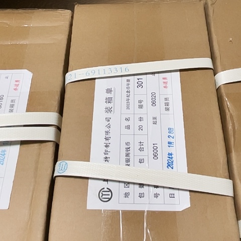 其他普通金属2023纪念币年册精装版整箱，，，，