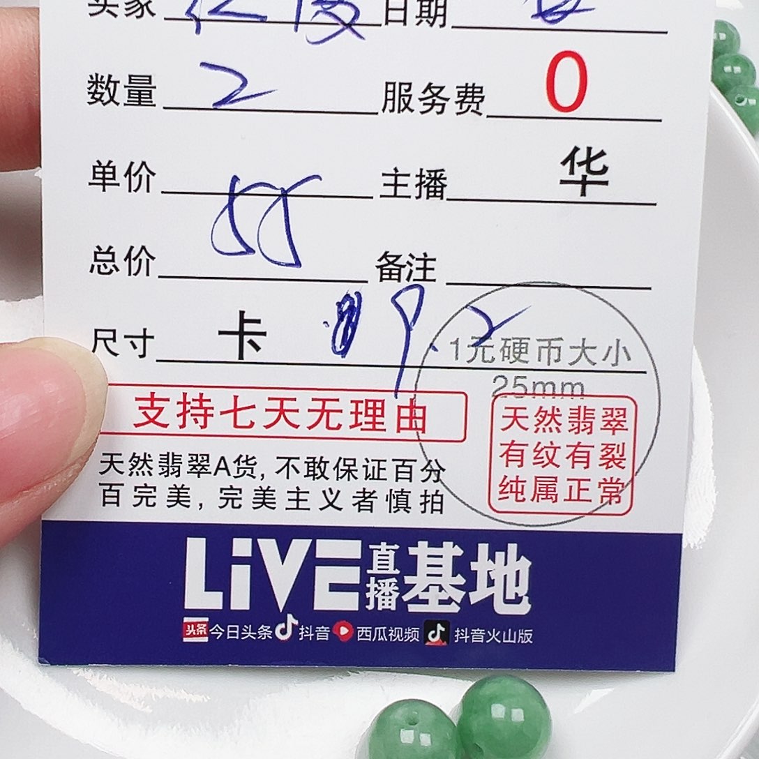 红***皮翡翠散珠多样性发货