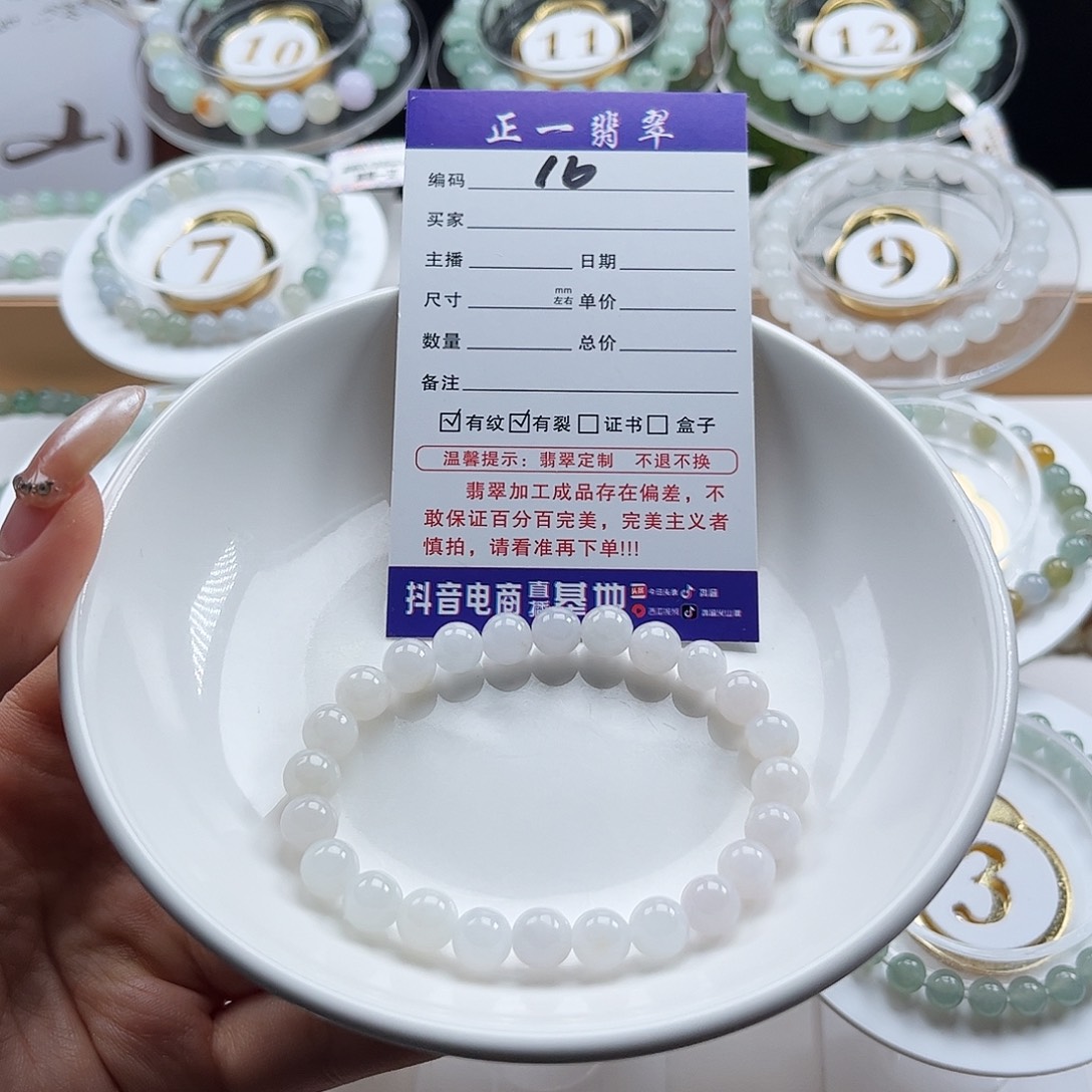 翡翠未镶嵌手链卡7.7