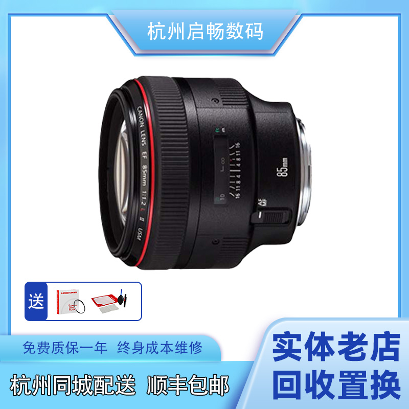 99新 Canon/佳能 85/1.8 85/1.2 100/2.8 135/2 24-70大光圈虚化