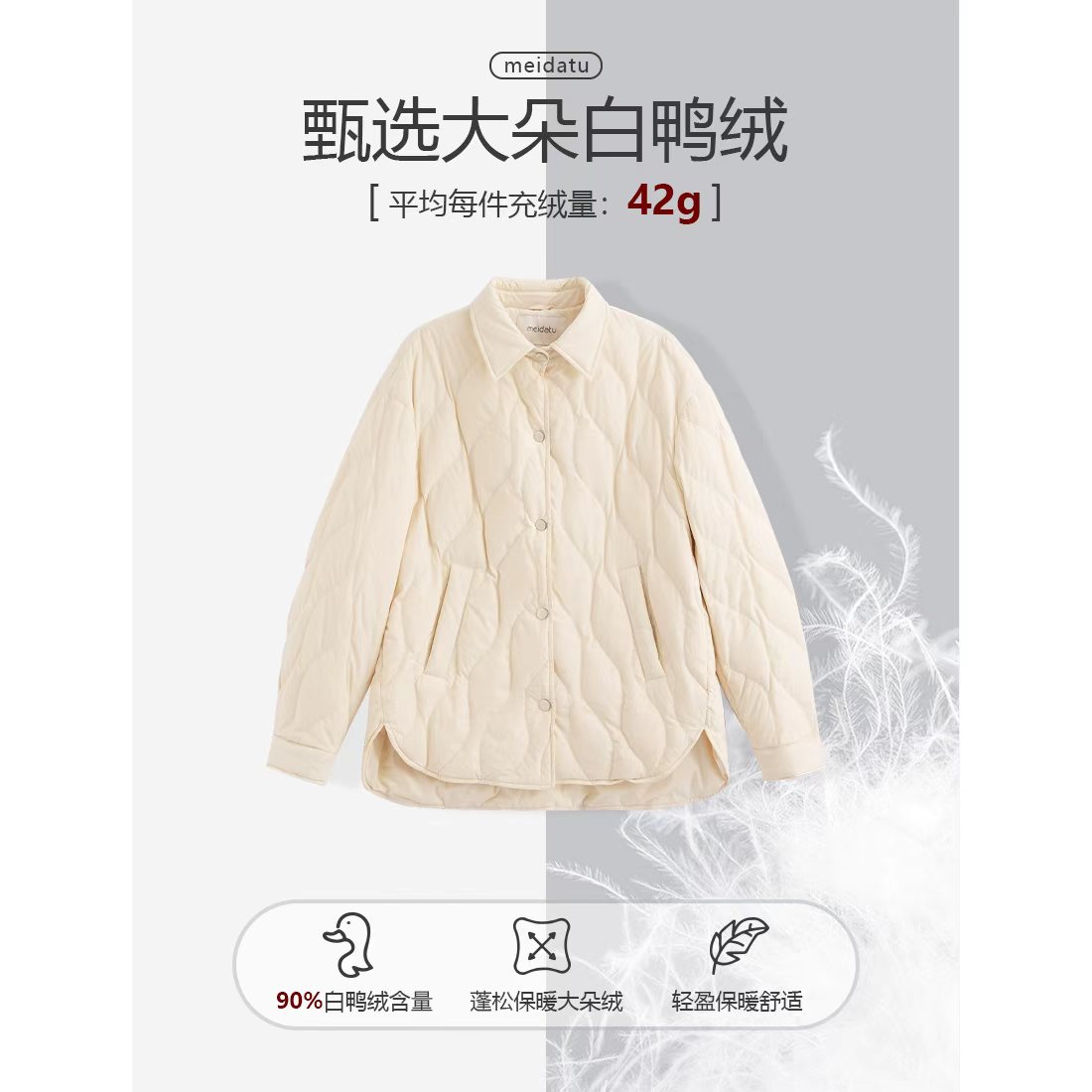 美哒兔（雪暖云绒）韩版菱格设计轻薄羽绒服CD830-J