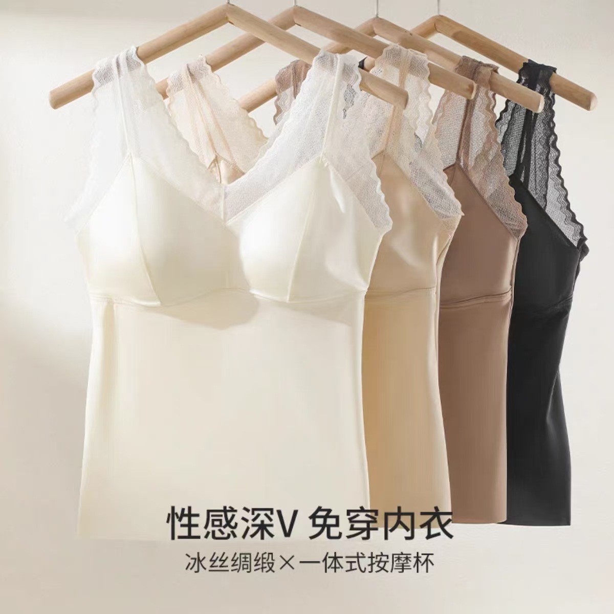 网纱拼接V领修身打底女士内衣一体式杯垫免穿文胸无痕美背
