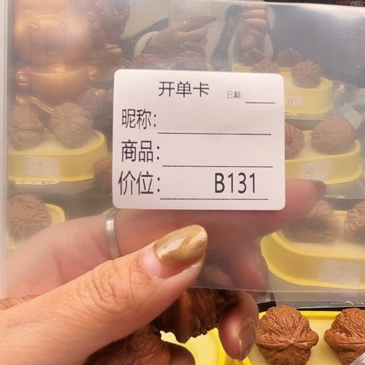 吊坠文玩核桃红梅黑加仑干净
