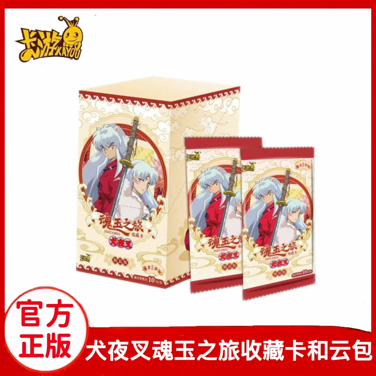 【游马福袋】卡游-犬夜叉魂玉之旅收藏卡第一弹随机卡