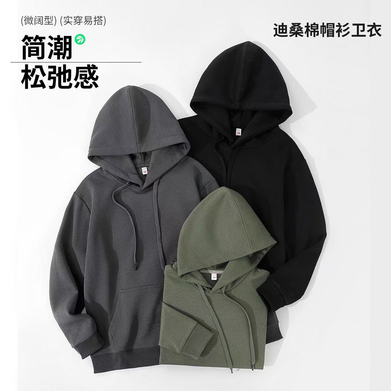 重磅新款迪桑棉净面卫衣高街运动复古潮酷圆领带帽衫长袖秋冬卫衣