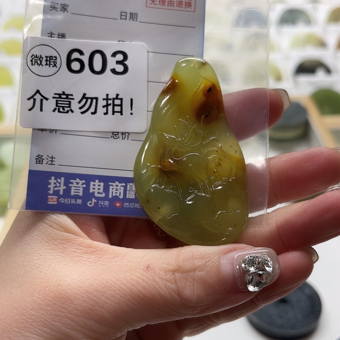 蛇纹石玉挂坠未镶嵌