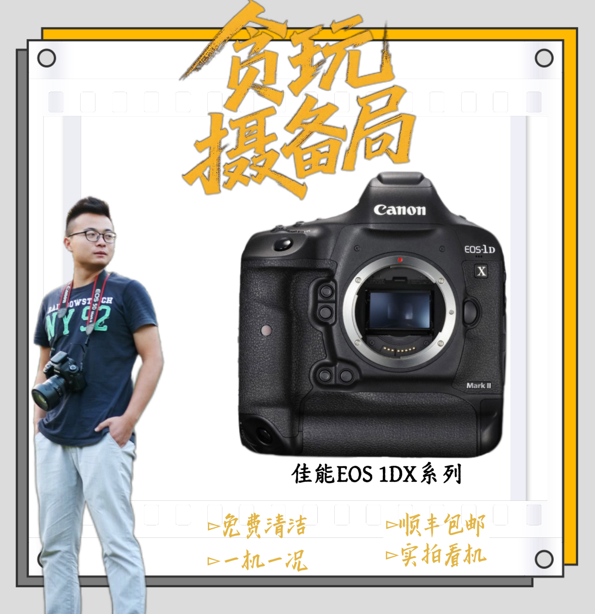 9新 Canon/佳能 「二手单反」佳能二手相机1DX  1DX2全画幅专业级