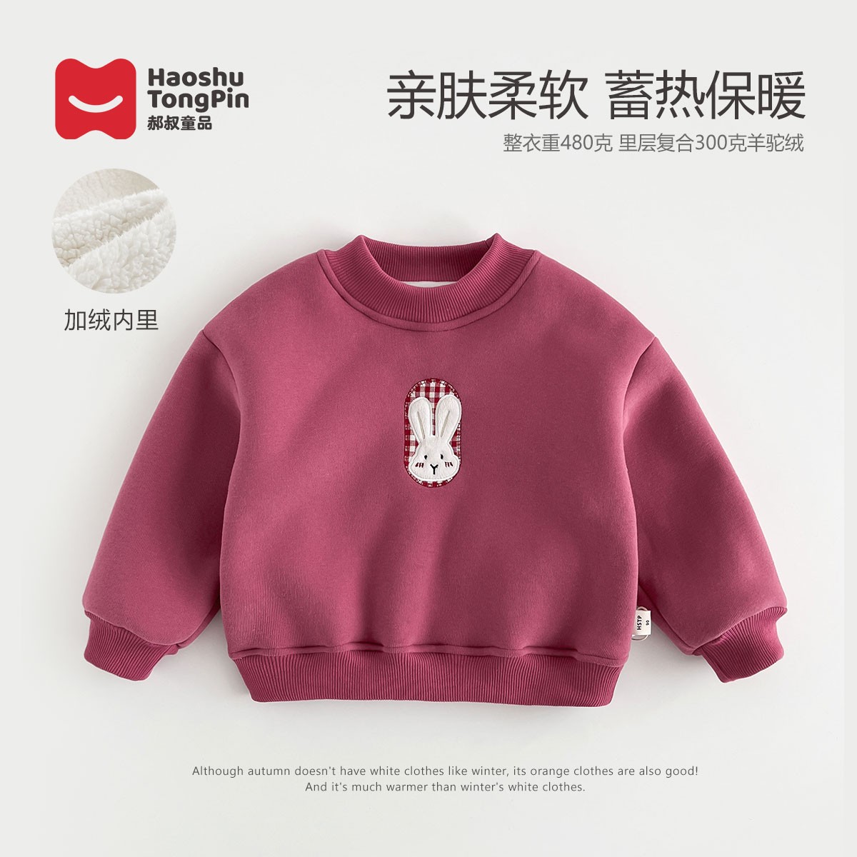 【加绒】郝叔童品冬季新款2025时尚女童高货网红厚绒卫衣潮kkHL5432