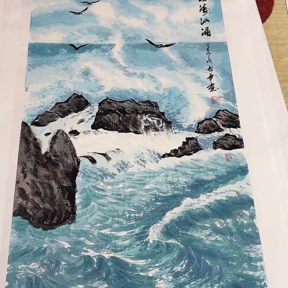 用***7国画四尺整纸哈哈哈哈
