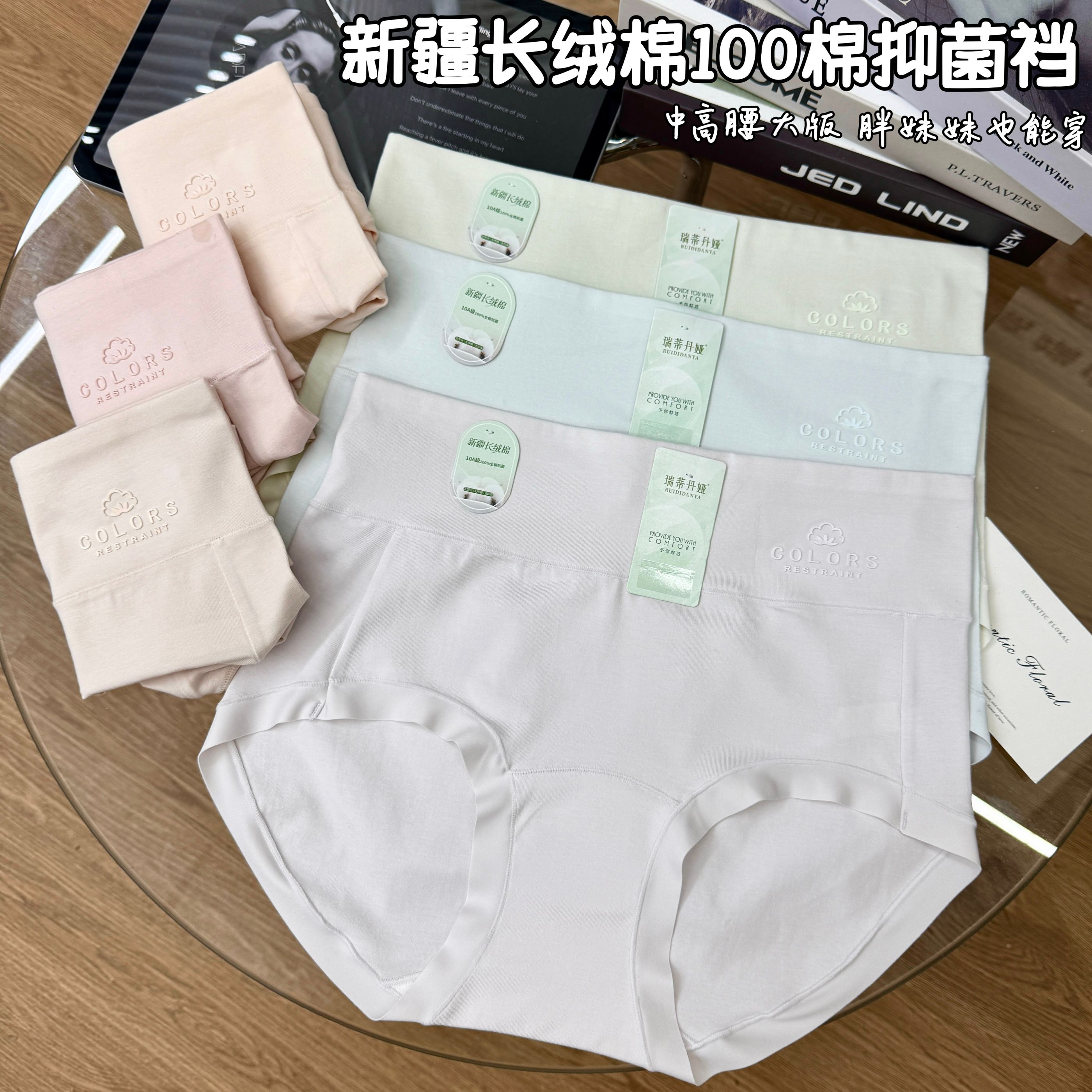 【4条装】高腰新疆长绒纯棉女士10A100棉抑菌舒适透气三角内裤 137