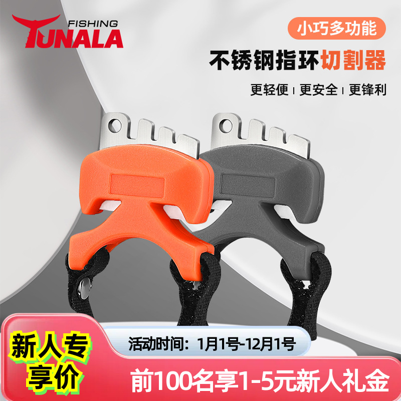 无畏者户外定制跨境不锈钢迷你指环切割器切PE线尼龙线调8字环绑