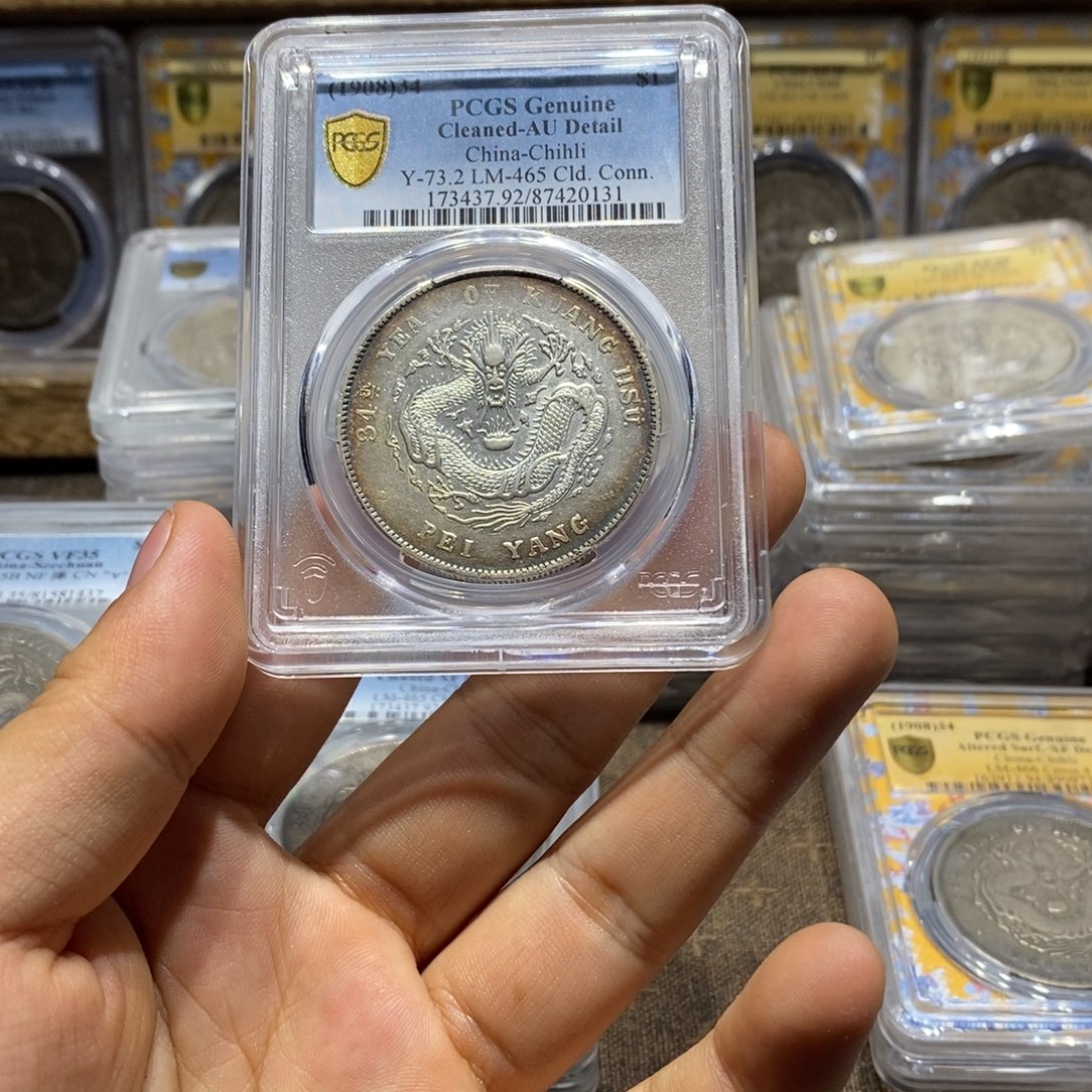 银高**水北洋长尾0131，银元