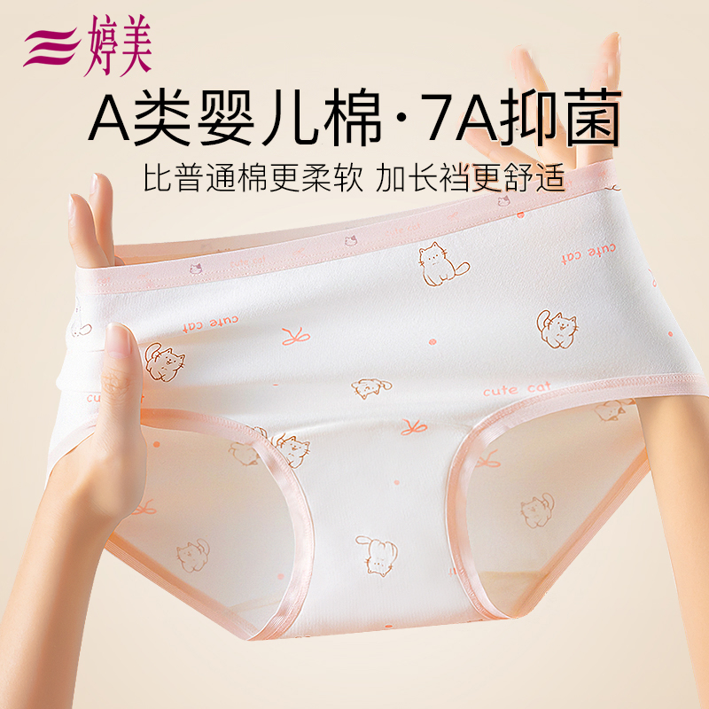 婷美A类儿童内裤女童纯棉抑菌三角裤少女发育期学生大童可爱短裤