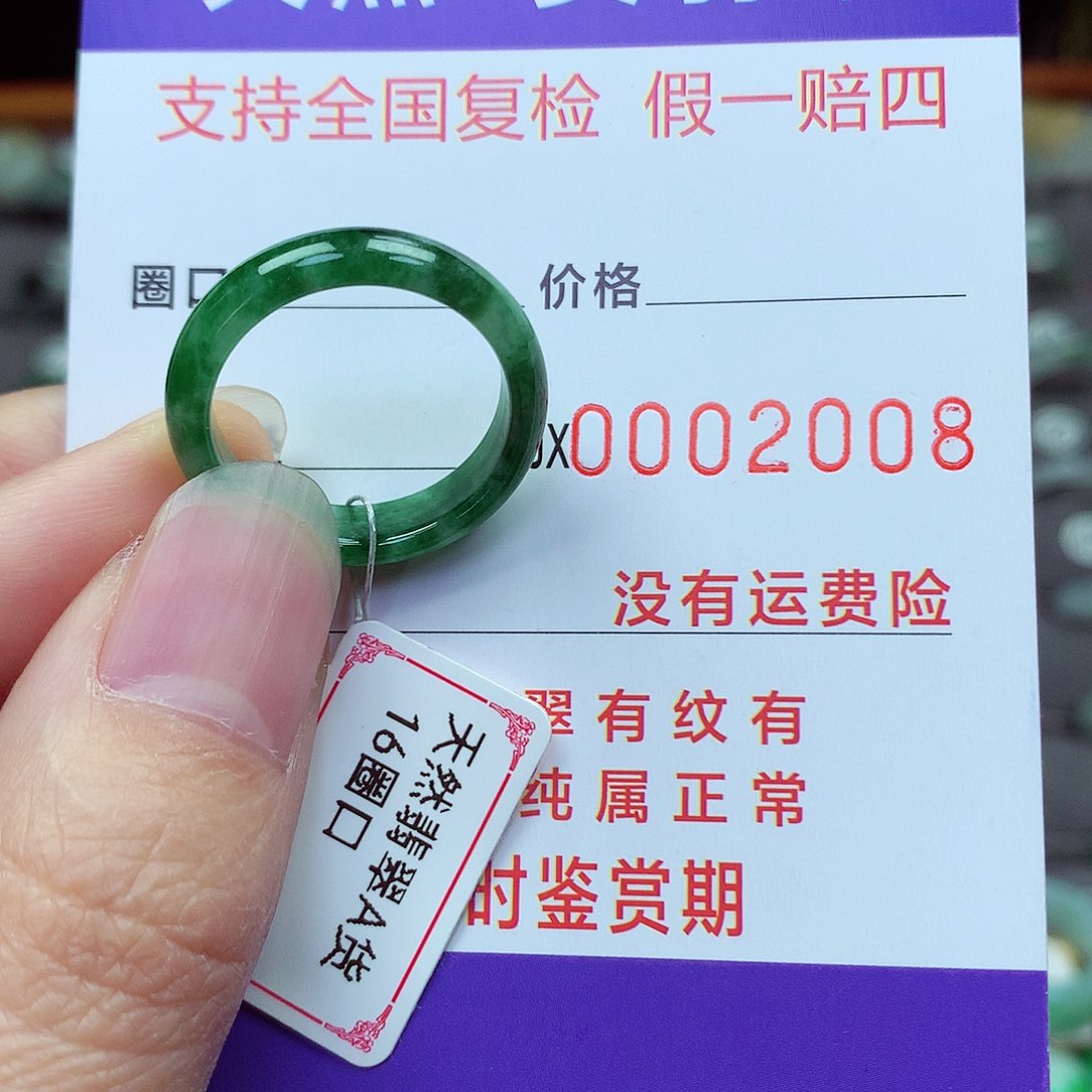 未镶嵌戒指翡翠16号