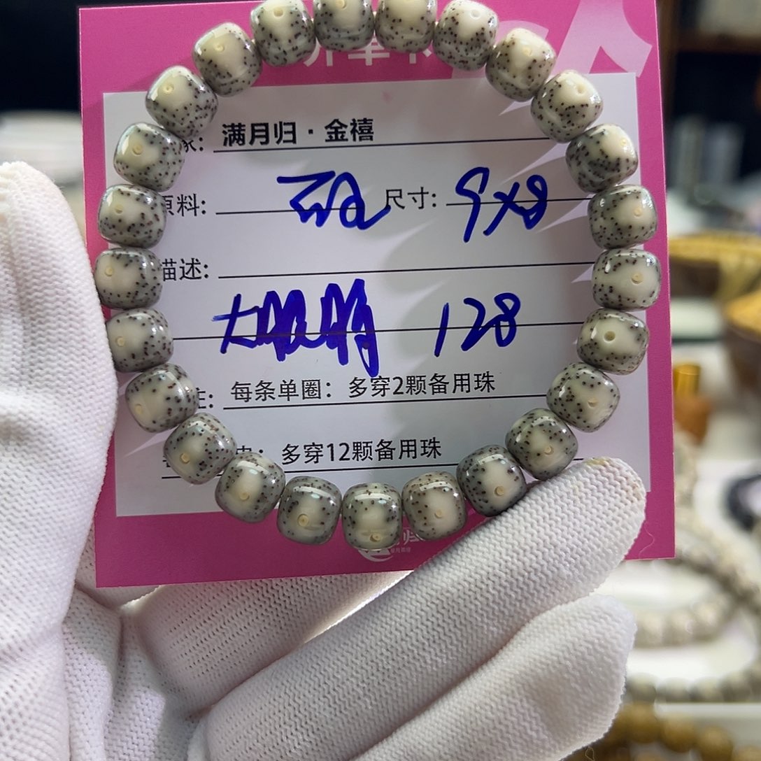 星月菩提手串星月菩提