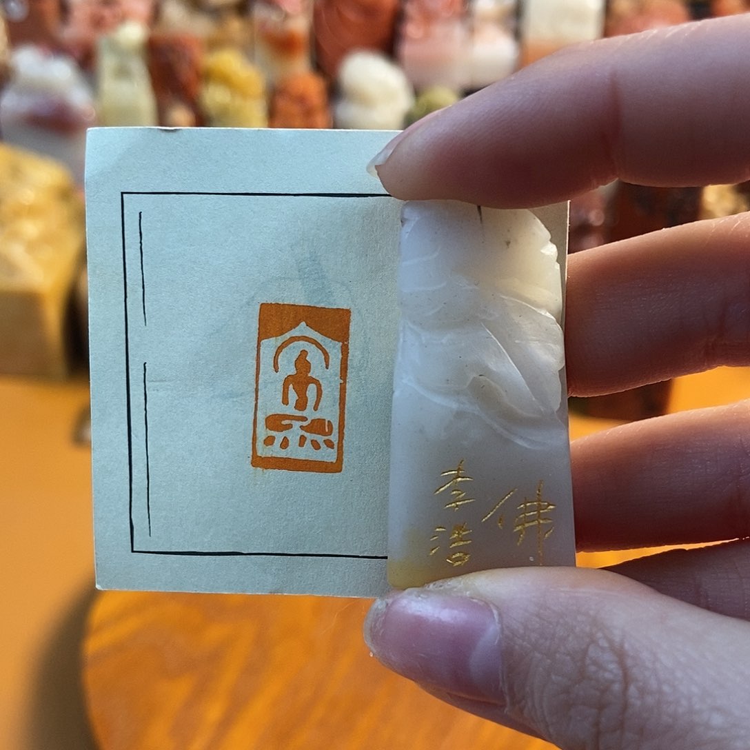 【闪购商品】寿山石印石5275 牧石书画篆刻作品