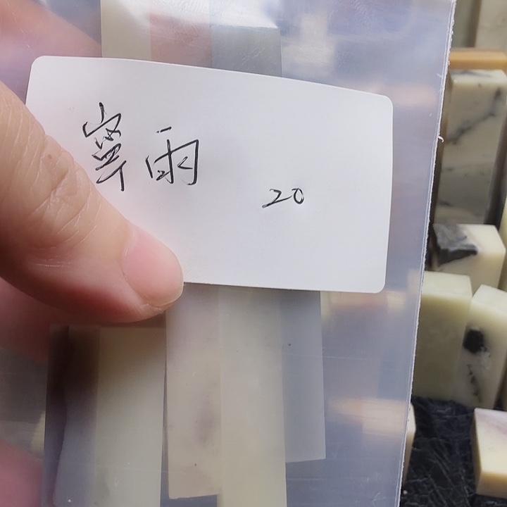 宁***雨寿山石壽山石壽山石