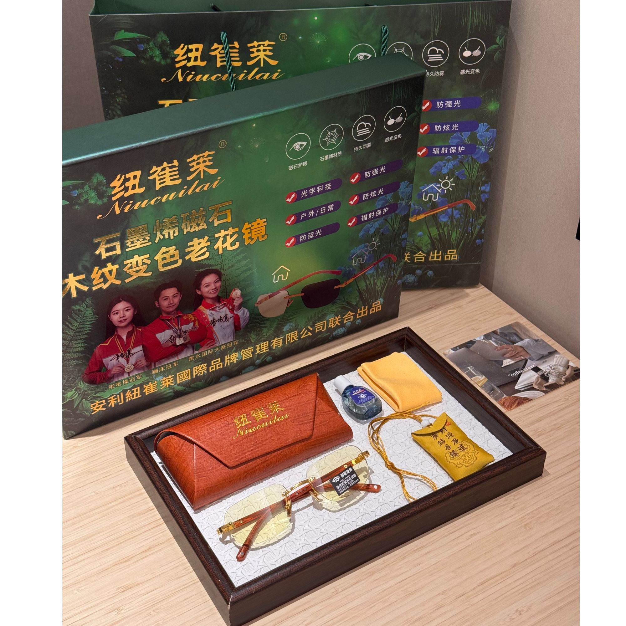 纽崔莱石墨烯防蓝光老花镜④