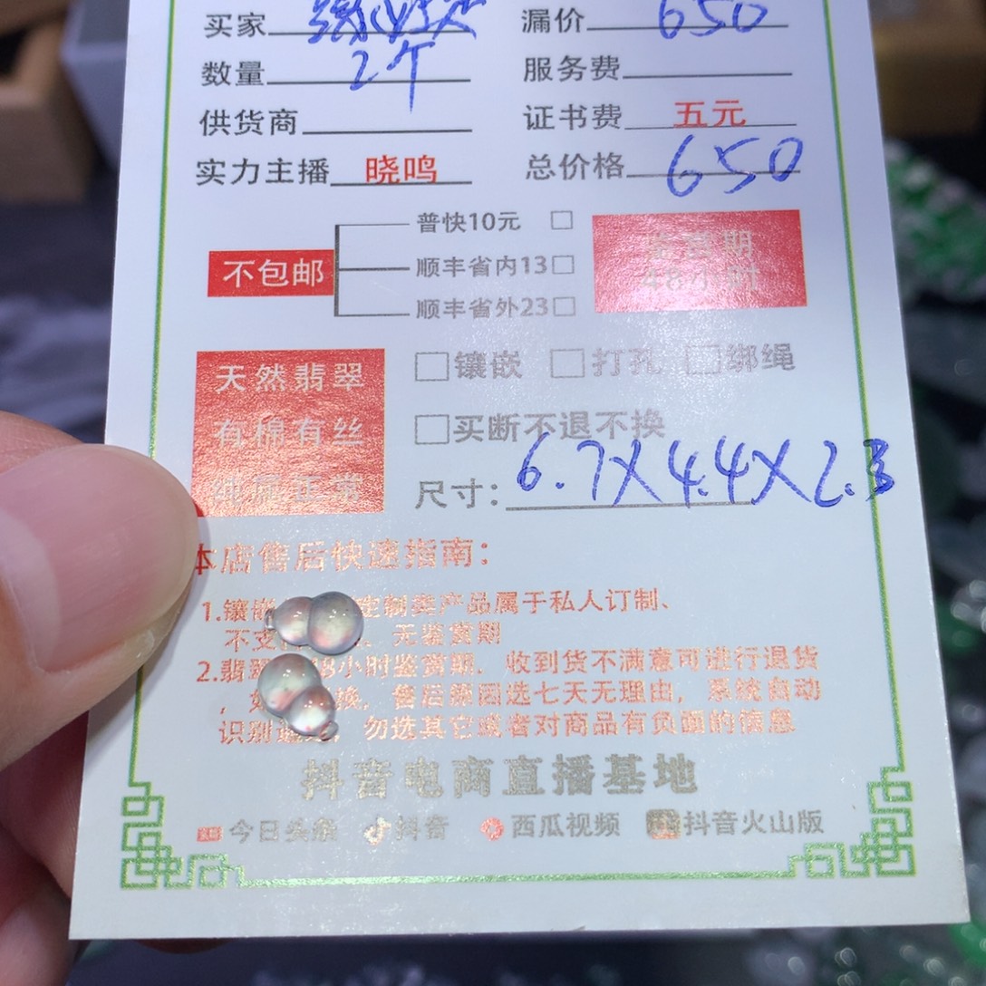 缘***定翡翠未镶嵌颈饰高冰葫芦