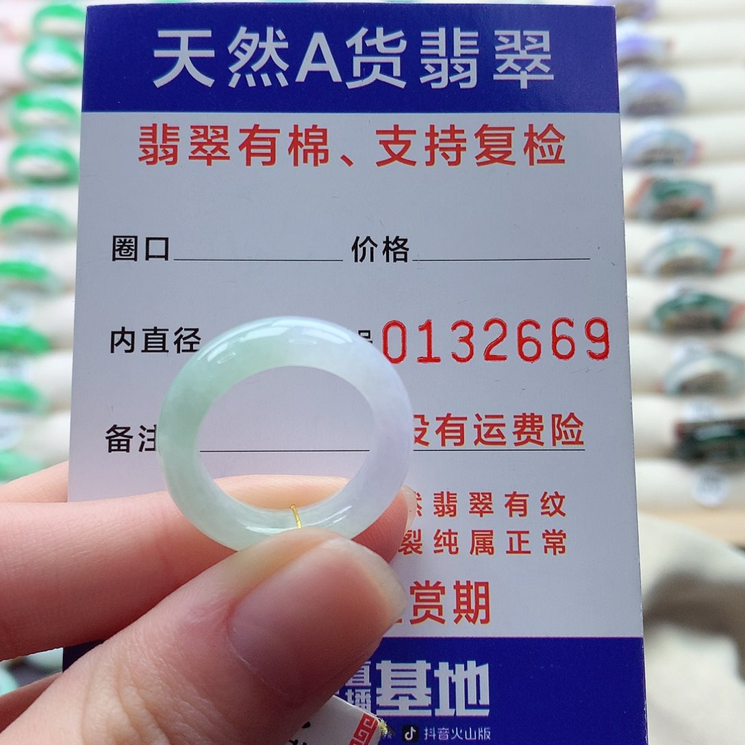 翡翠戒指未镶嵌14号