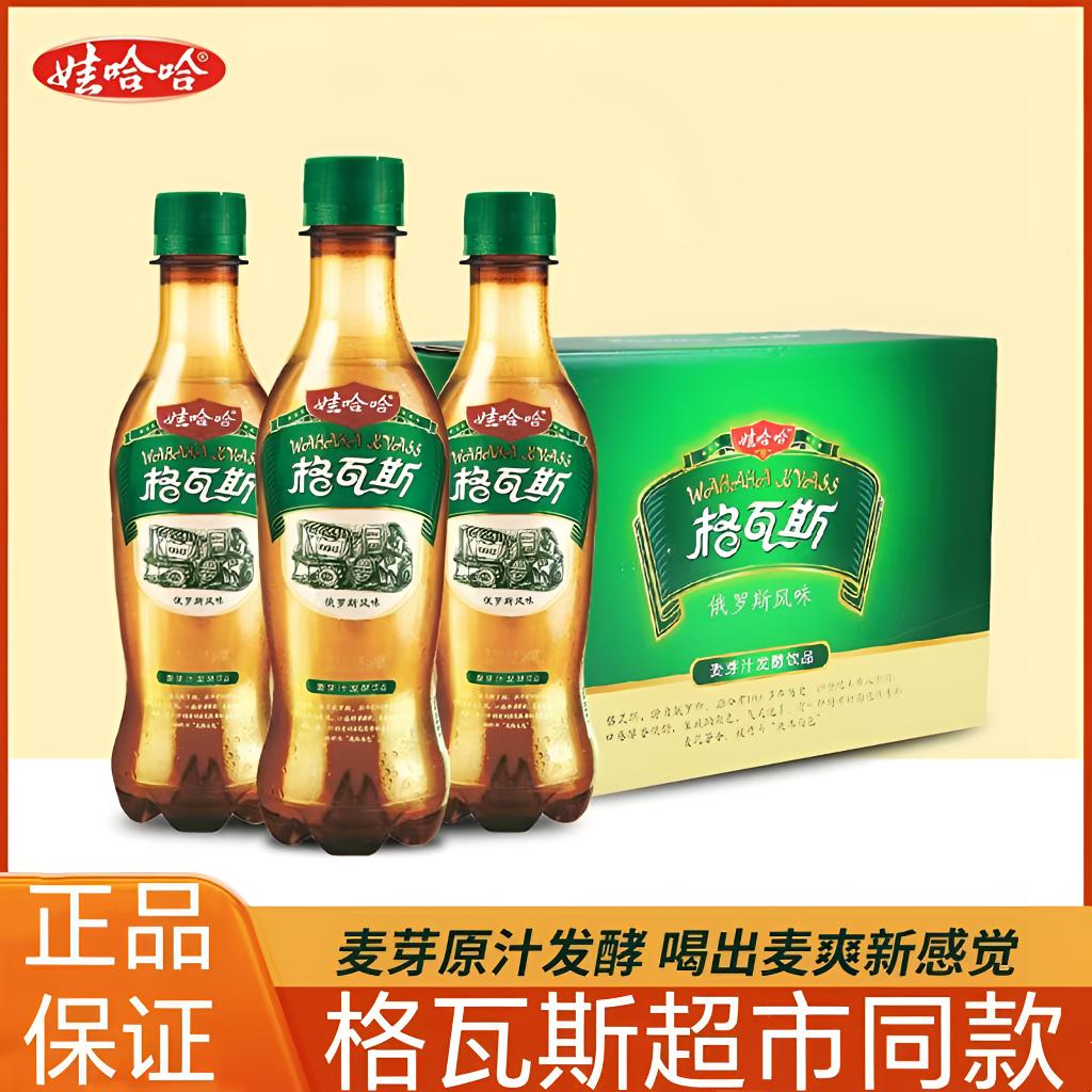 娃哈哈格瓦斯330ml瓶装俄罗斯风味饮料液体面包0脂麦芽汁清爽饮品
