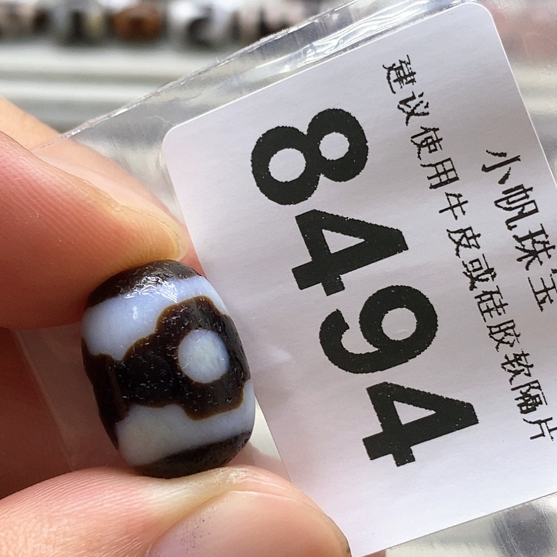 玛瑙/玉髓裸珠未镶嵌8494