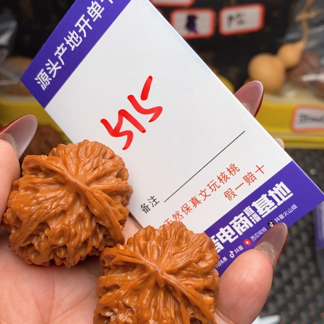 文玩核桃把件核桃