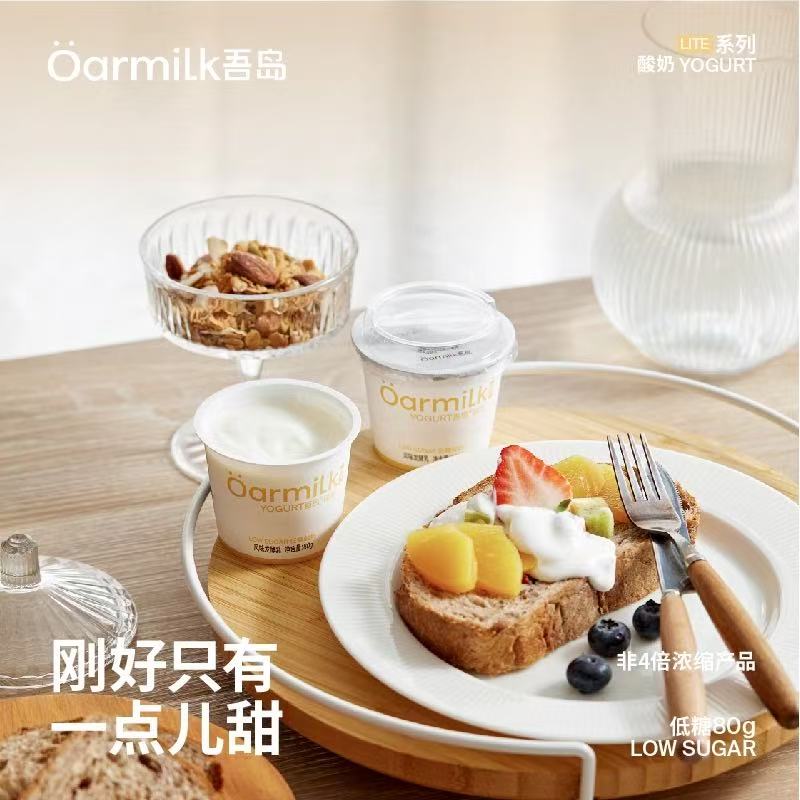 【25.12.30到期】【短保28天】Oarmilk吾岛低糖酸奶80g早餐酸奶