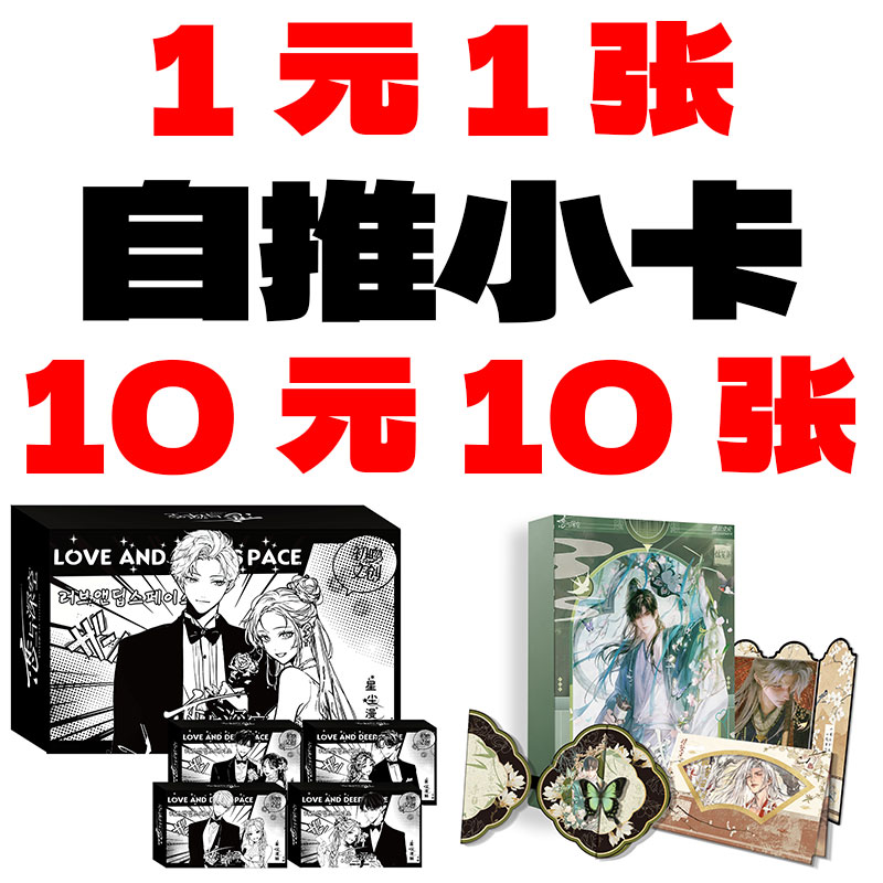 【1元1张自推小卡】恋与深空收藏卡牌10元10张给自推小卡卡牌