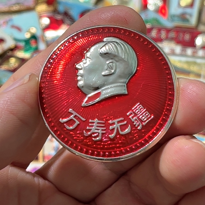 飞***鸟其他普通金属普通纪念章一枚