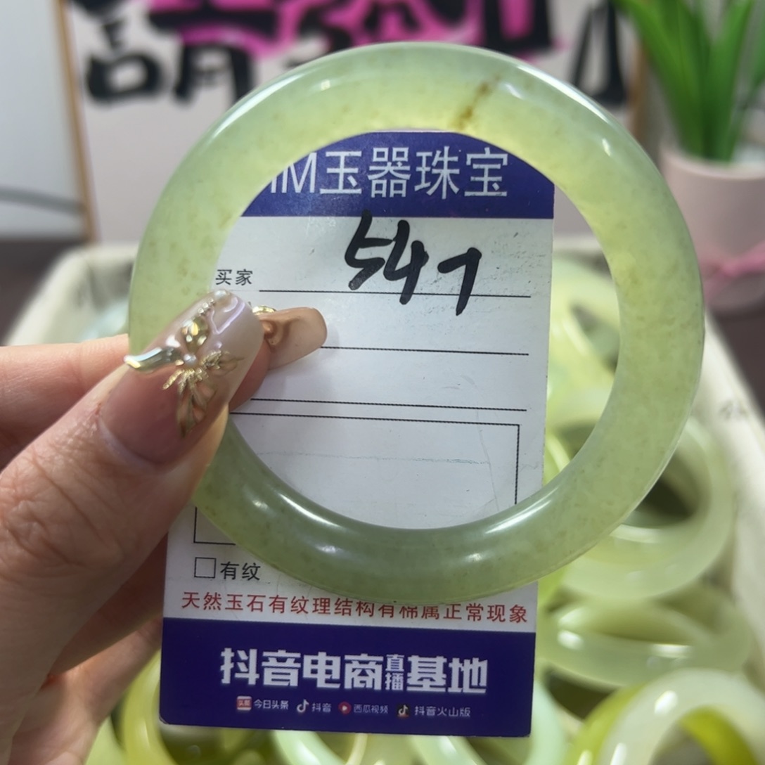 蛇纹石玉手镯未镶嵌654