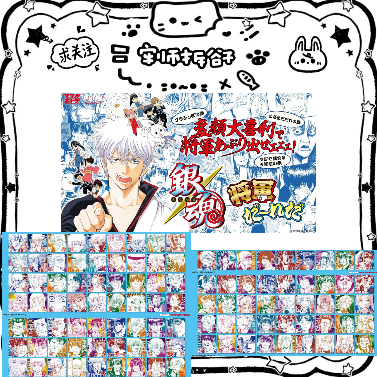 银魂 Animate银魂桌游卡 A店桌游卡盲盒代拆