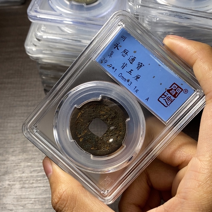 铜端平古泉永历通宝字口糊