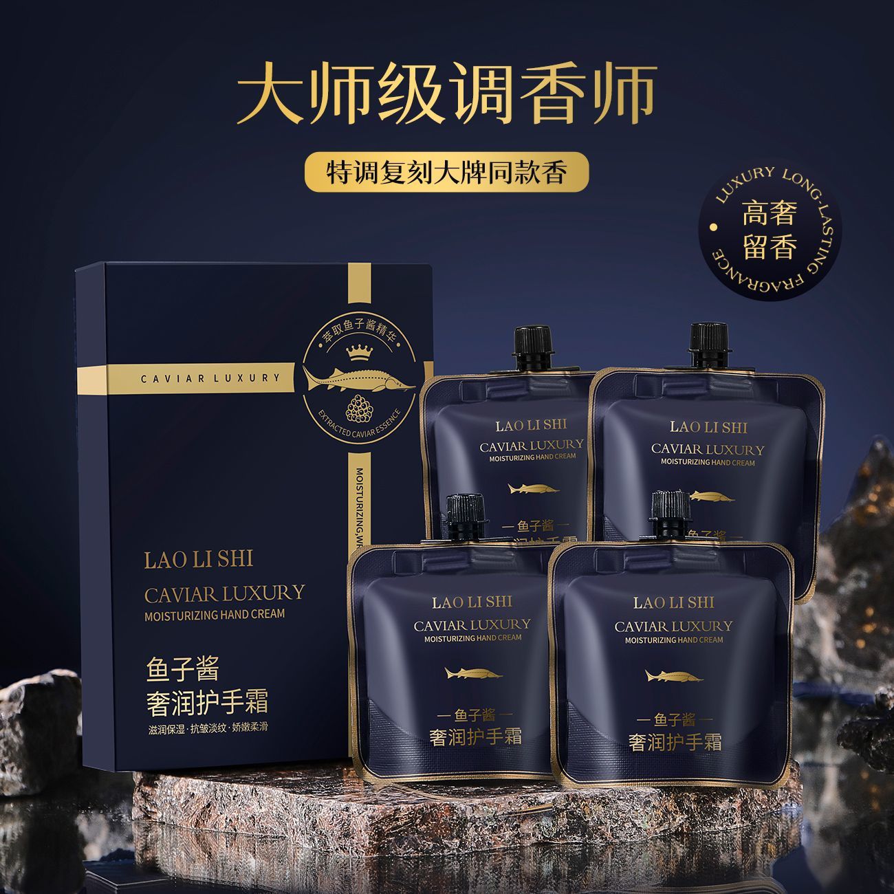 【4支装】鱼子酱奢润护手霜秋冬补水保湿滋润留香细腻肌肤柔顺香氛