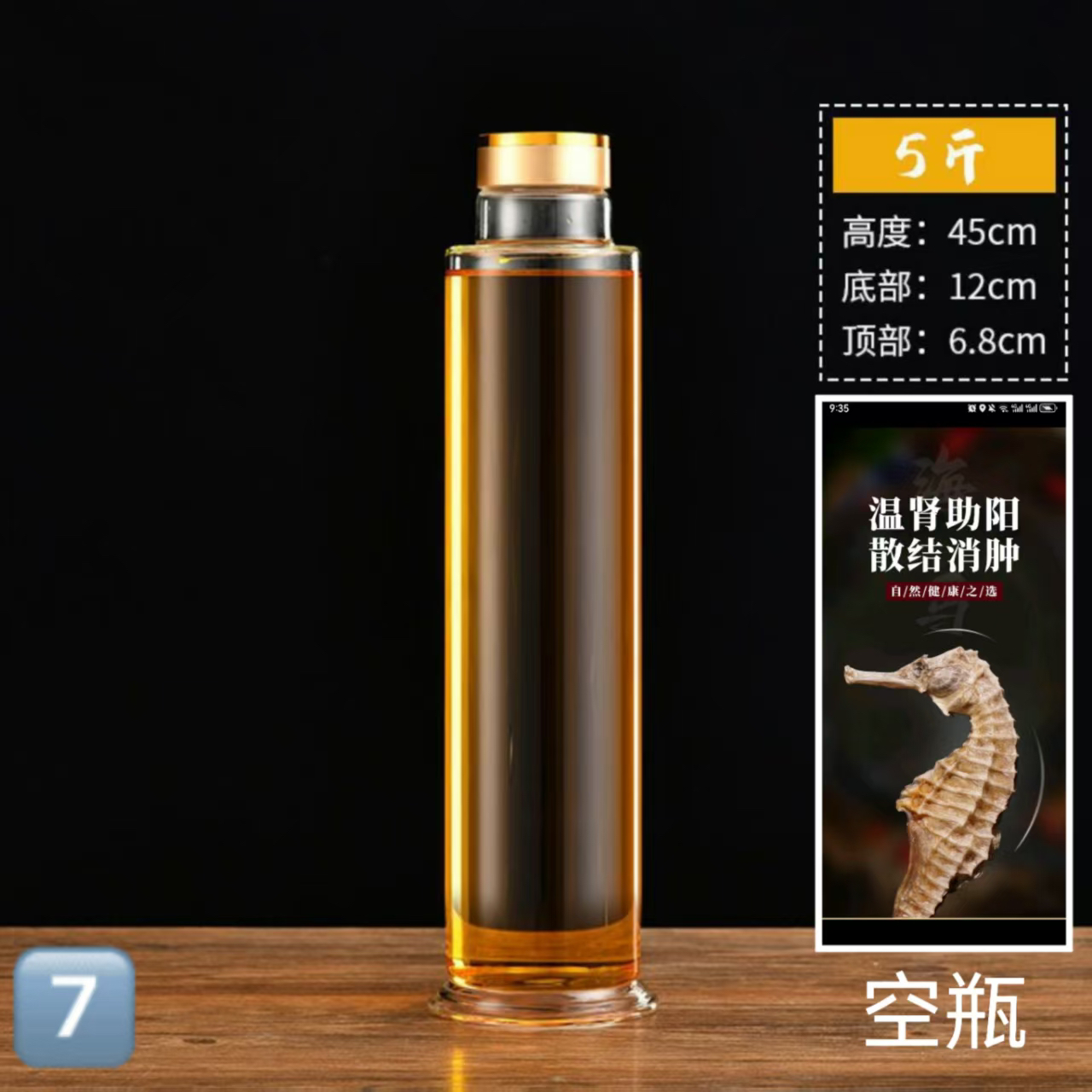 2.5L装空瓶单支  附2对公母共4条线纹约10g   298