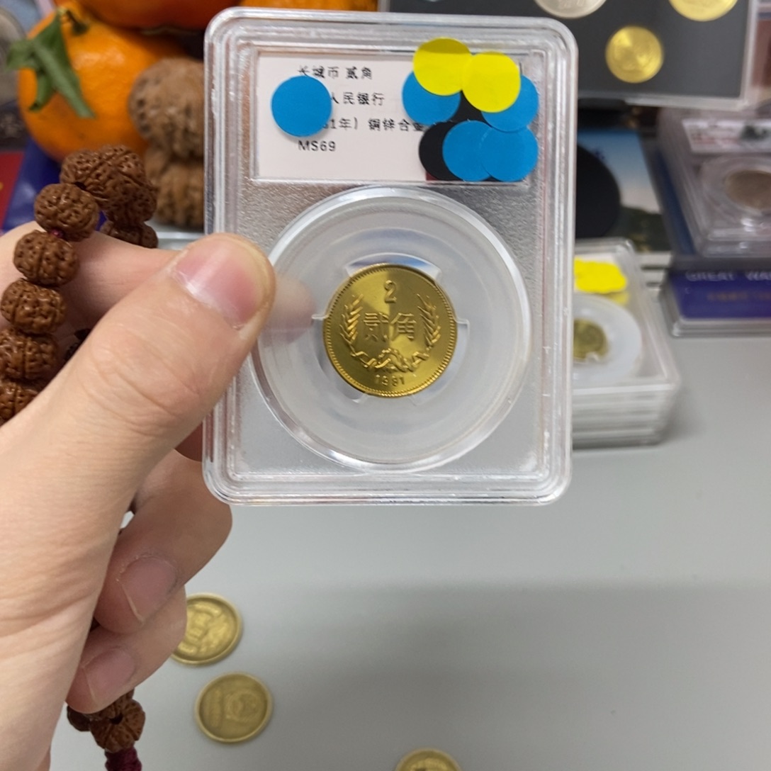 其他普通金属81年长城币二角评级69分