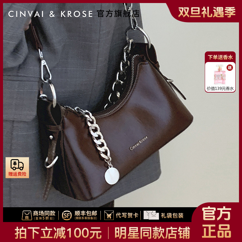 【蓝心妍同款】CinvaiKrose包包女2025新款爆款单肩腋下网红斜挎包
