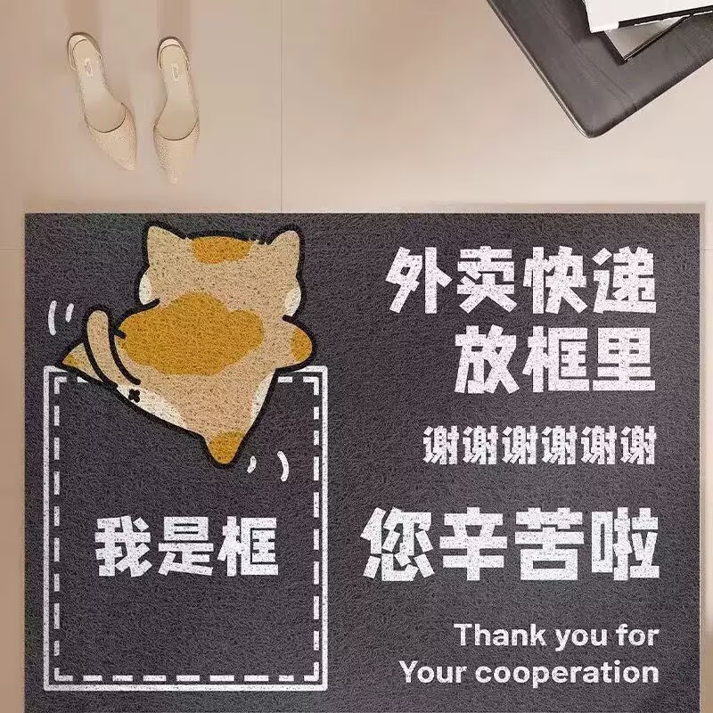 施舍快递外卖地毯家用门口地垫入户门垫丝圈脚垫免洗地毯裁剪门外