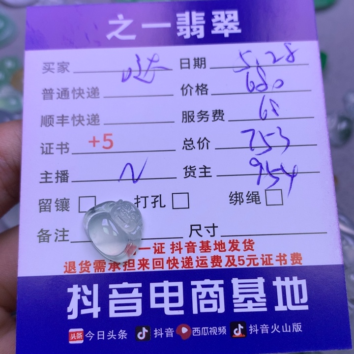 翡翠未镶嵌颈饰哒*～