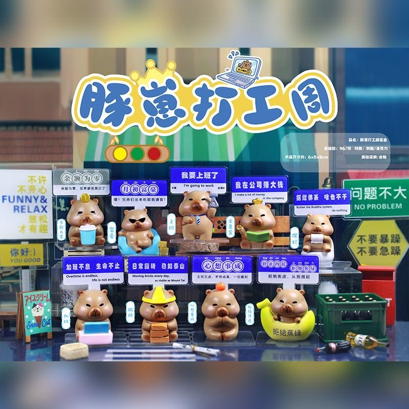 豚仔打工周桌面公仔