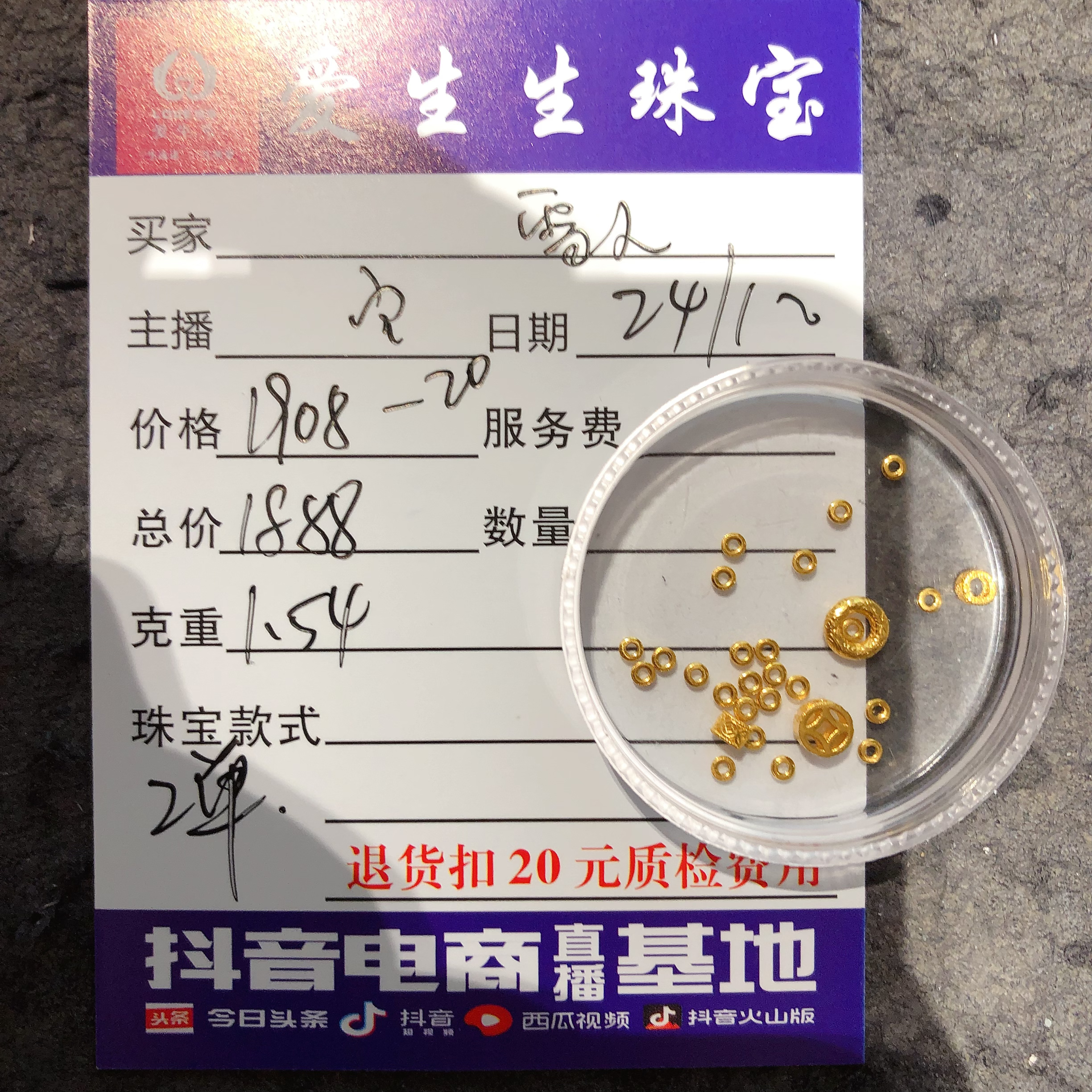 足金999素金吊坠古法金圈！宝