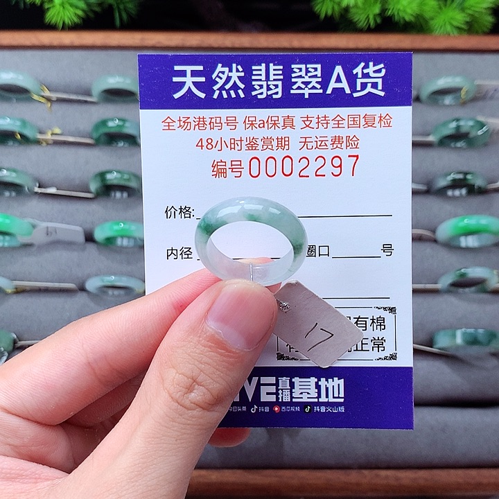 翡翠未镶嵌戒指翡翠